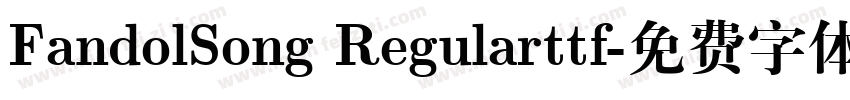 FandolSong Regularttf字体转换